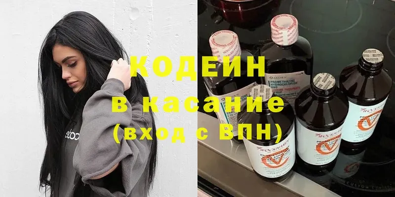 Кодеин Purple Drank  дарнет шоп  Анадырь 