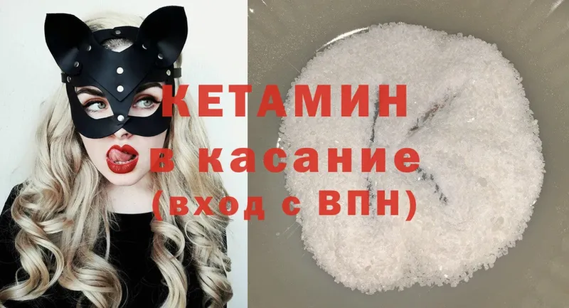 наркотики  hydra   Кетамин ketamine  Анадырь 