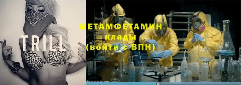 Первитин Methamphetamine  Анадырь 